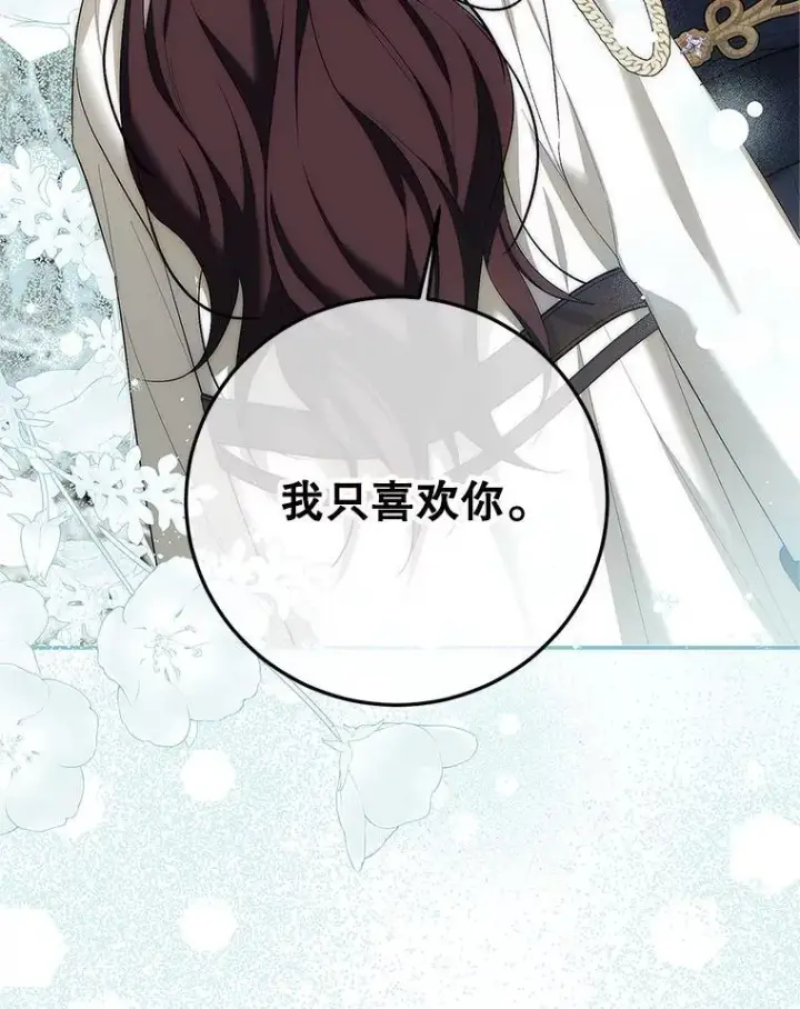 《配角时间有限》60.雪落即白图16