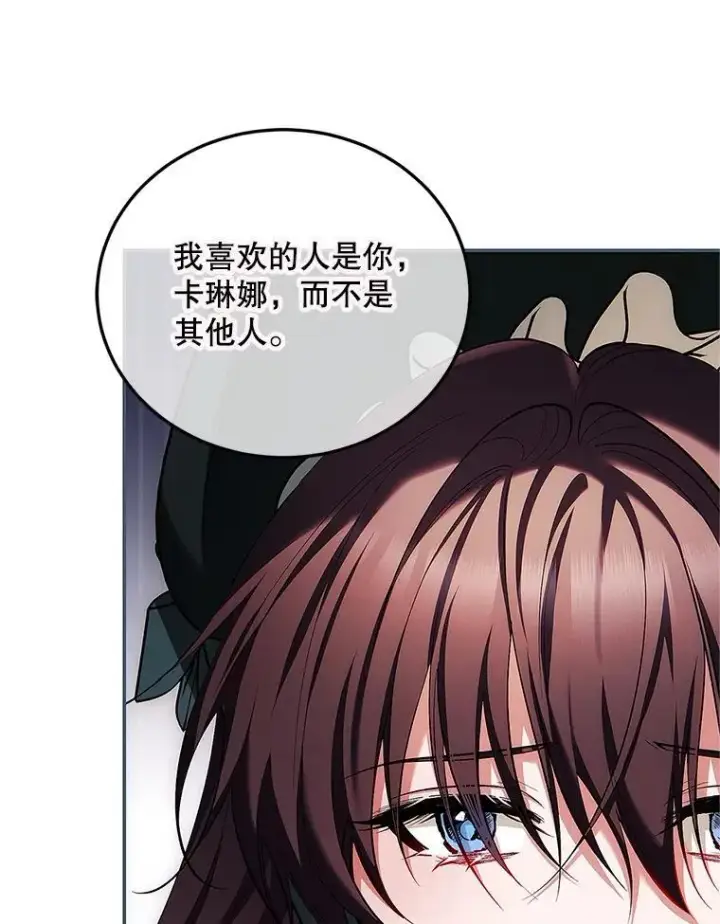 《配角时间有限》60.雪落即白图19