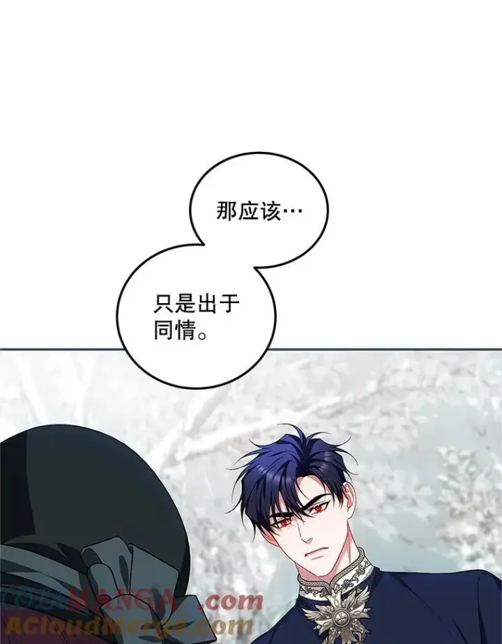 《配角时间有限》60.雪落即白图21