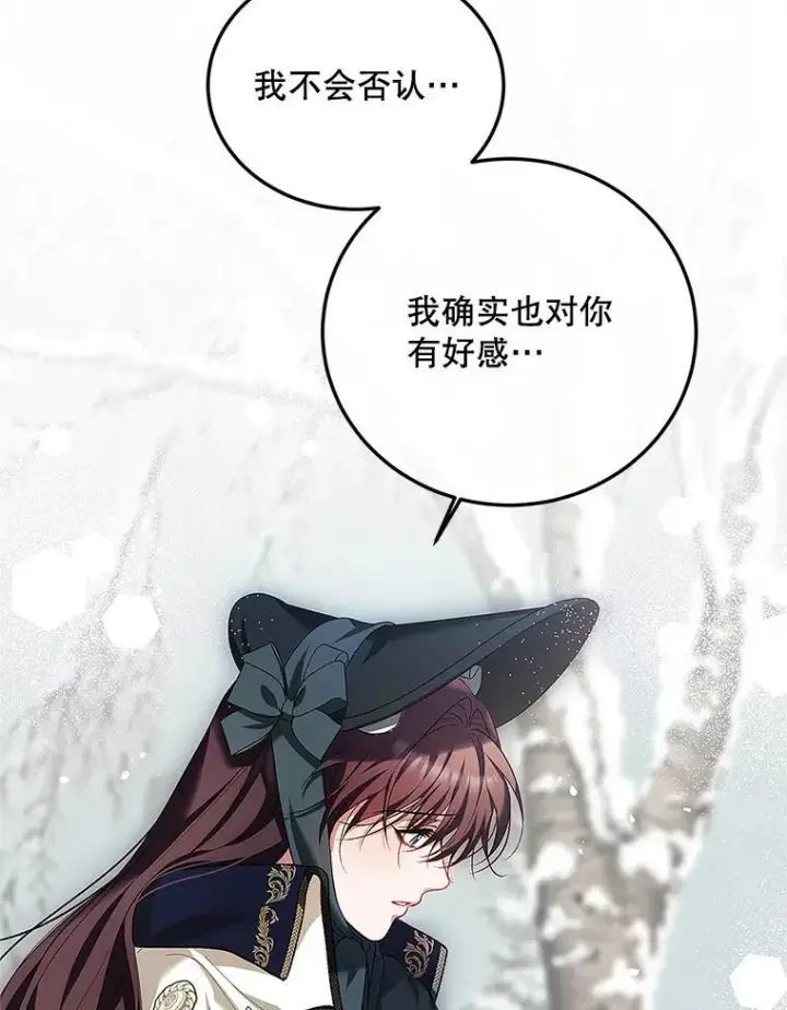 《配角时间有限》60.雪落即白图23