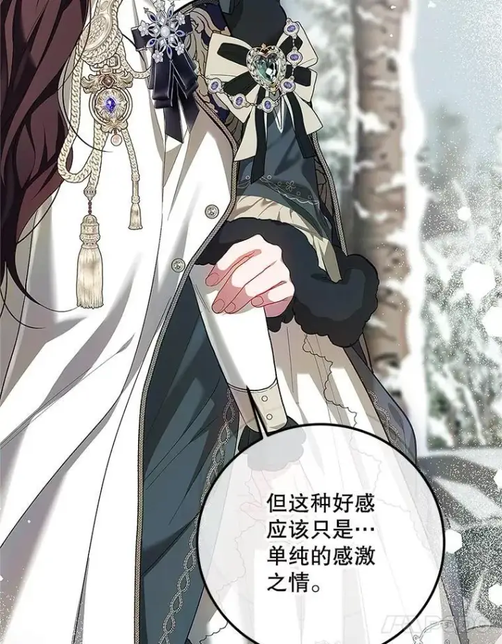 《配角时间有限》60.雪落即白图24