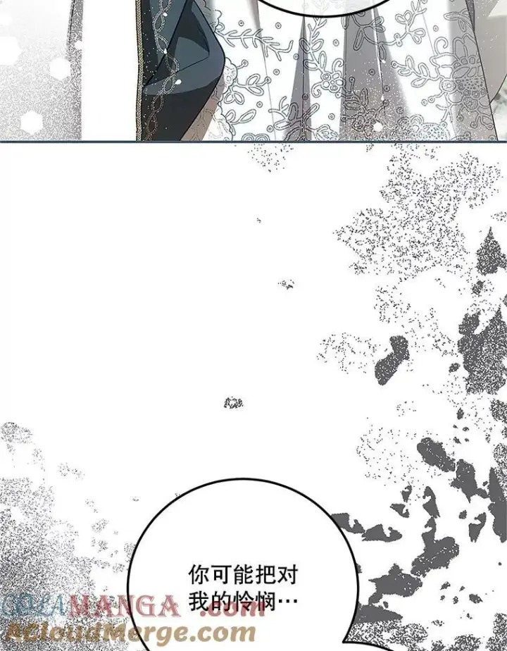 《配角时间有限》60.雪落即白图25