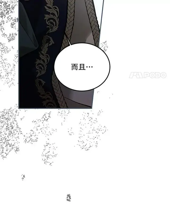 《配角时间有限》60.雪落即白图27