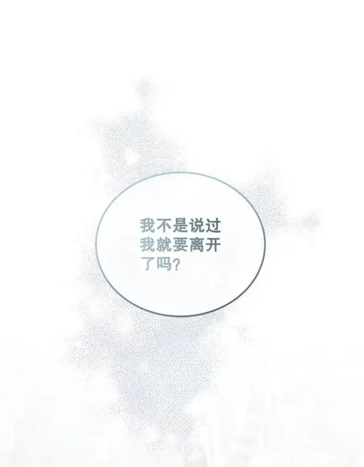 《配角时间有限》60.雪落即白图28
