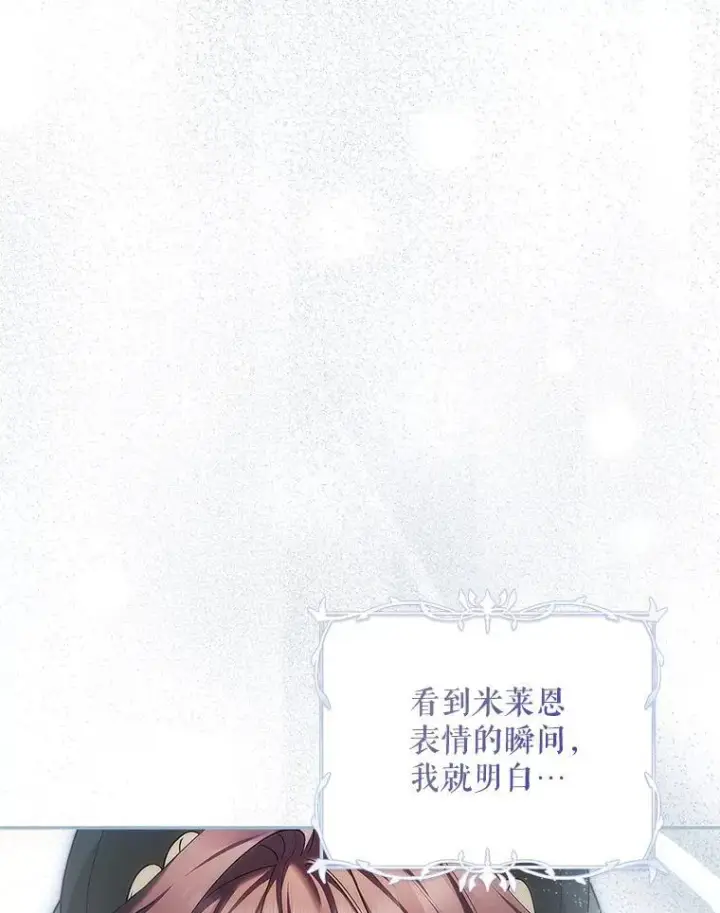 《配角时间有限》60.雪落即白图32