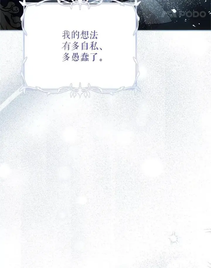《配角时间有限》60.雪落即白图34