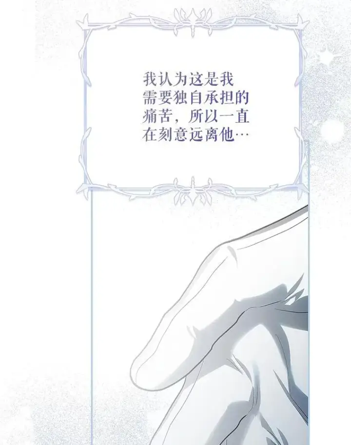《配角时间有限》60.雪落即白图35