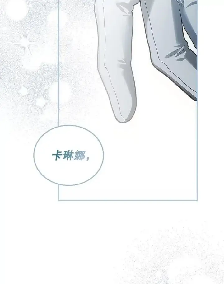 《配角时间有限》60.雪落即白图36