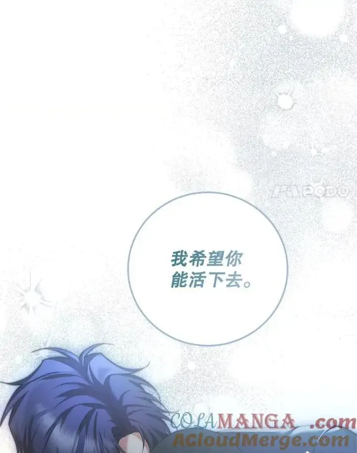《配角时间有限》60.雪落即白图37