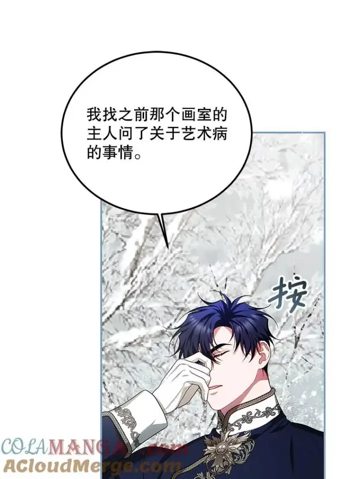 《配角时间有限》60.雪落即白图49