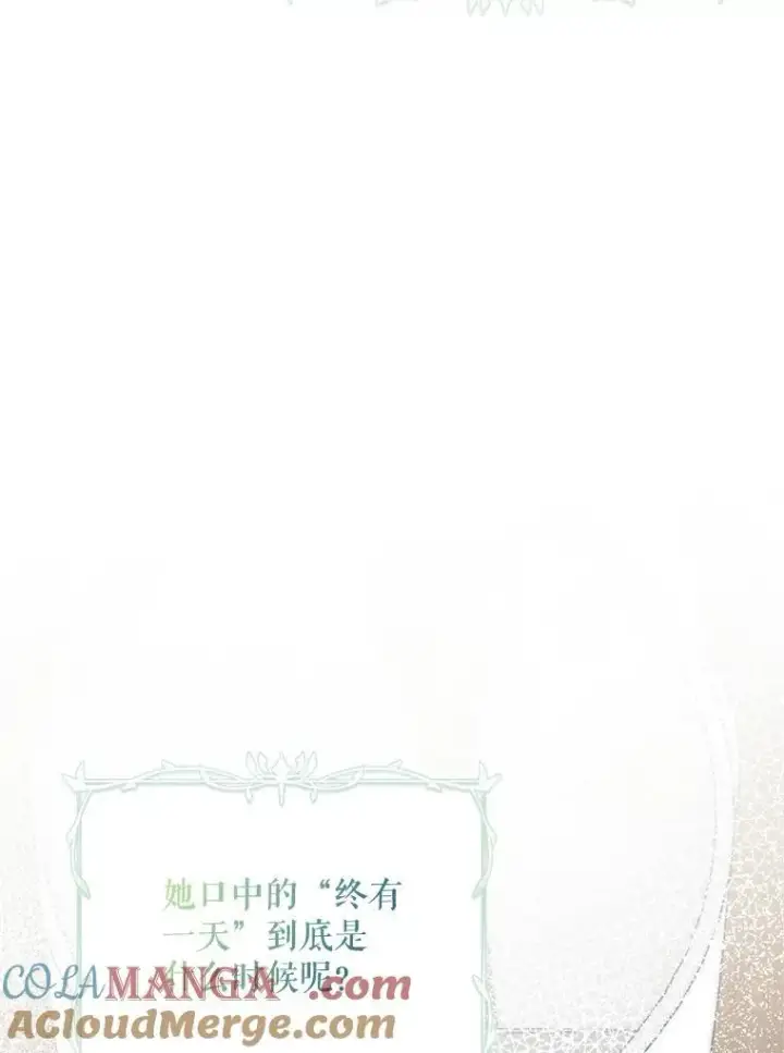 《配角时间有限》60.雪落即白图5