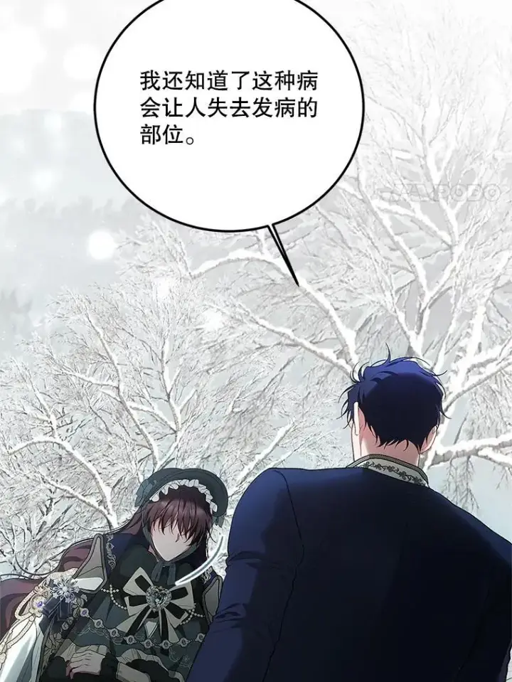 《配角时间有限》60.雪落即白图51