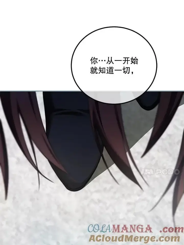 《配角时间有限》60.雪落即白图57