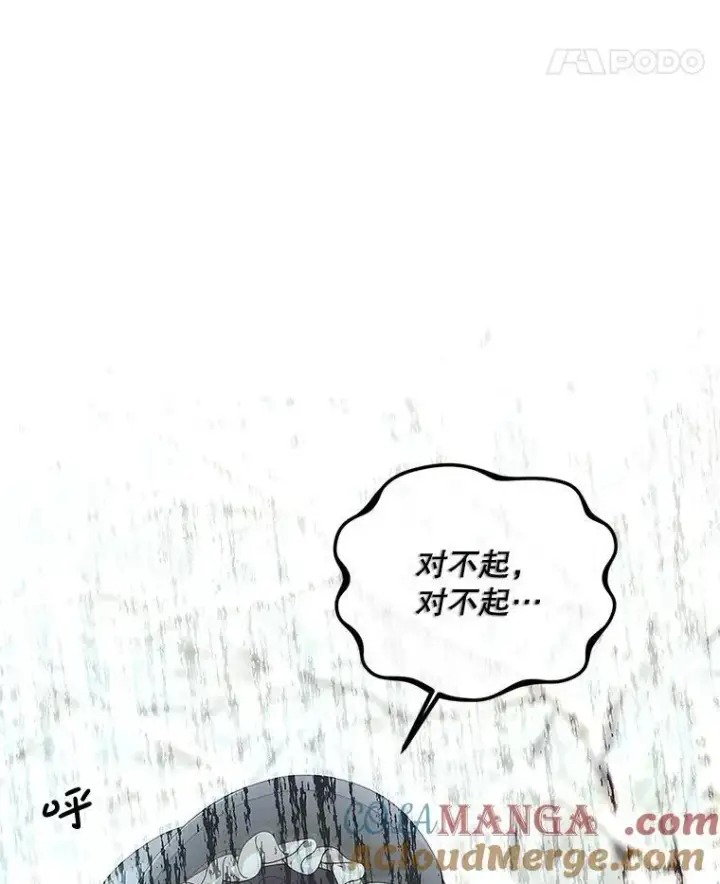 《配角时间有限》60.雪落即白图61