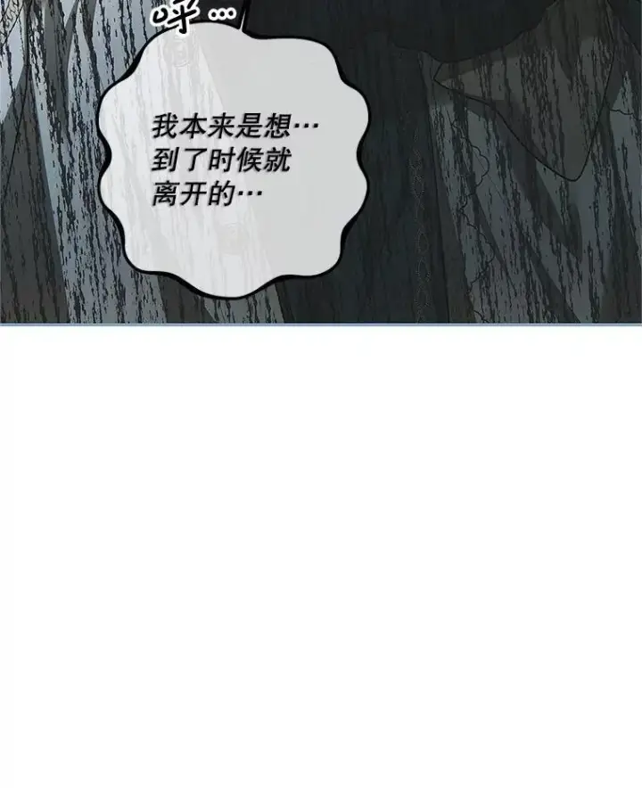 《配角时间有限》60.雪落即白图63