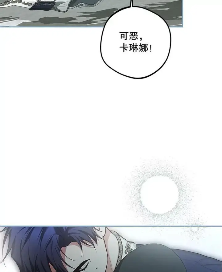 《配角时间有限》60.雪落即白图67