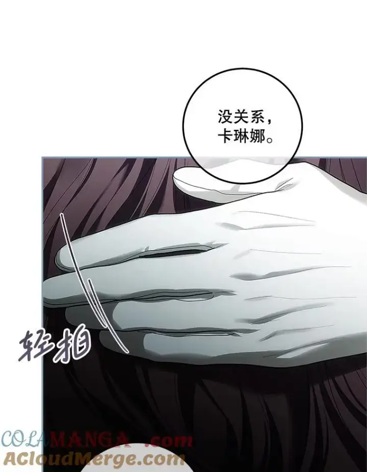《配角时间有限》60.雪落即白图69