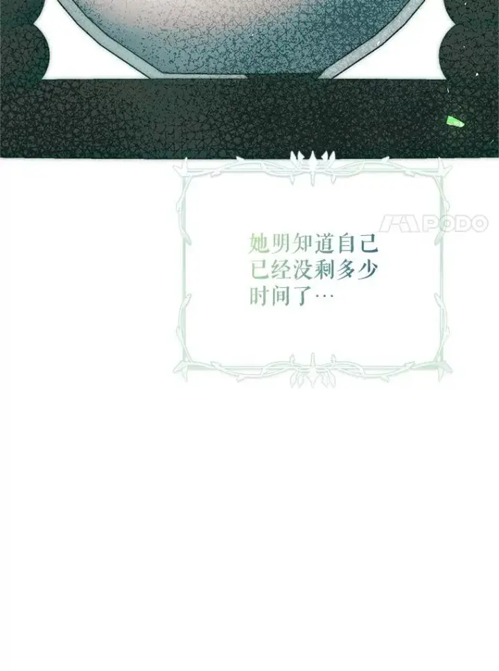 《配角时间有限》60.雪落即白图7