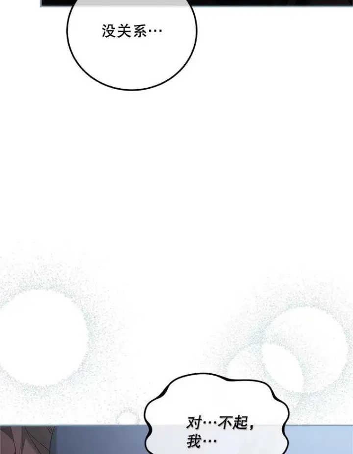 《配角时间有限》60.雪落即白图70