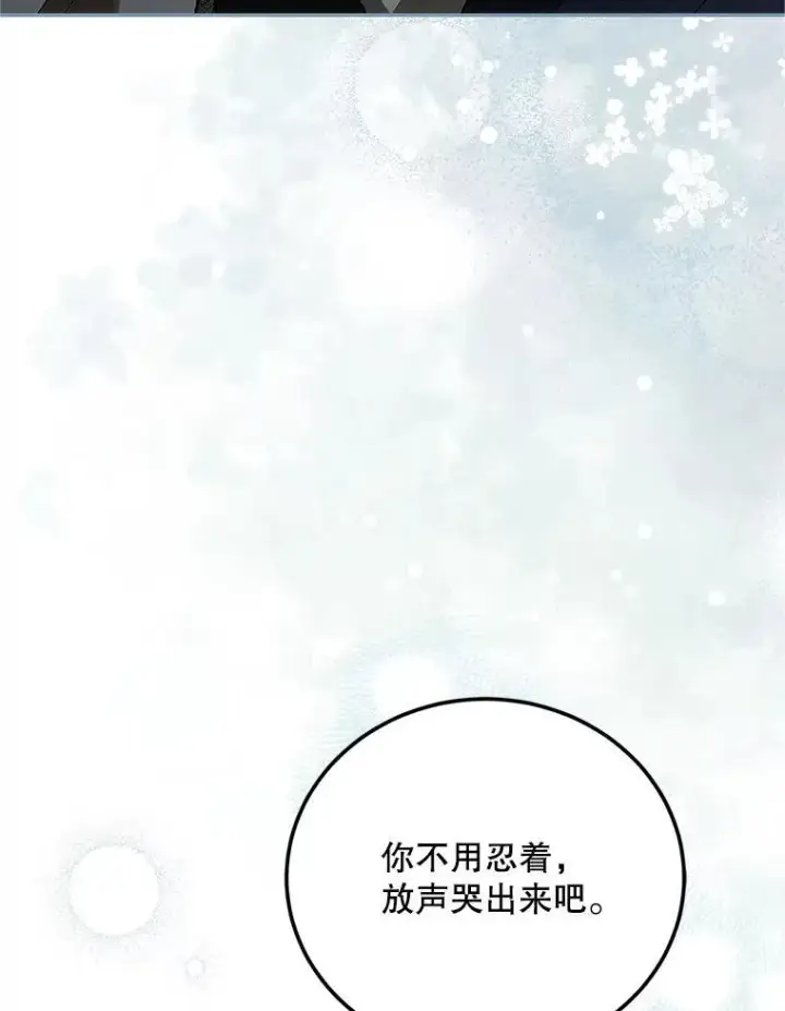 《配角时间有限》60.雪落即白图72