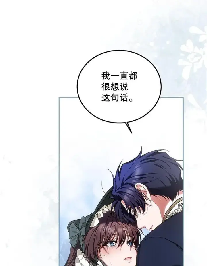 《配角时间有限》60.雪落即白图76