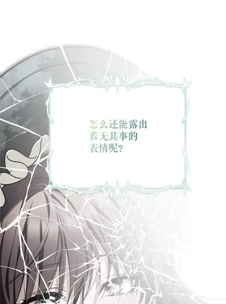 《配角时间有限》60.雪落即白图8