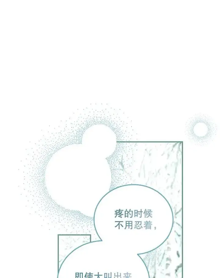 《配角时间有限》60.雪落即白图80