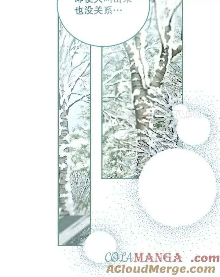 《配角时间有限》60.雪落即白图81