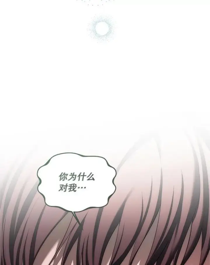 《配角时间有限》60.雪落即白图82