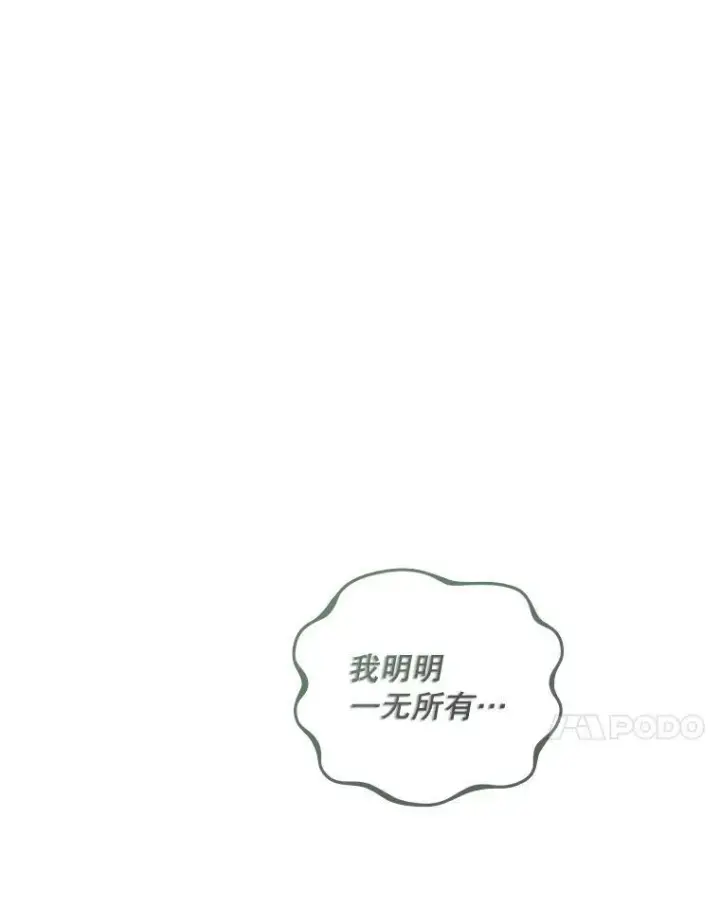 《配角时间有限》60.雪落即白图84