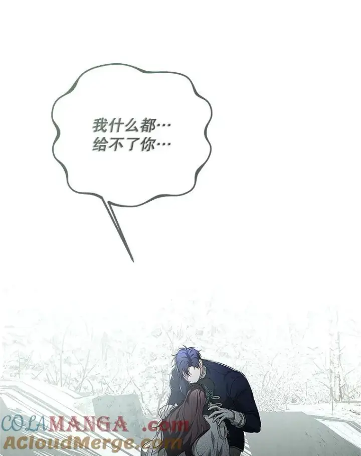 《配角时间有限》60.雪落即白图85
