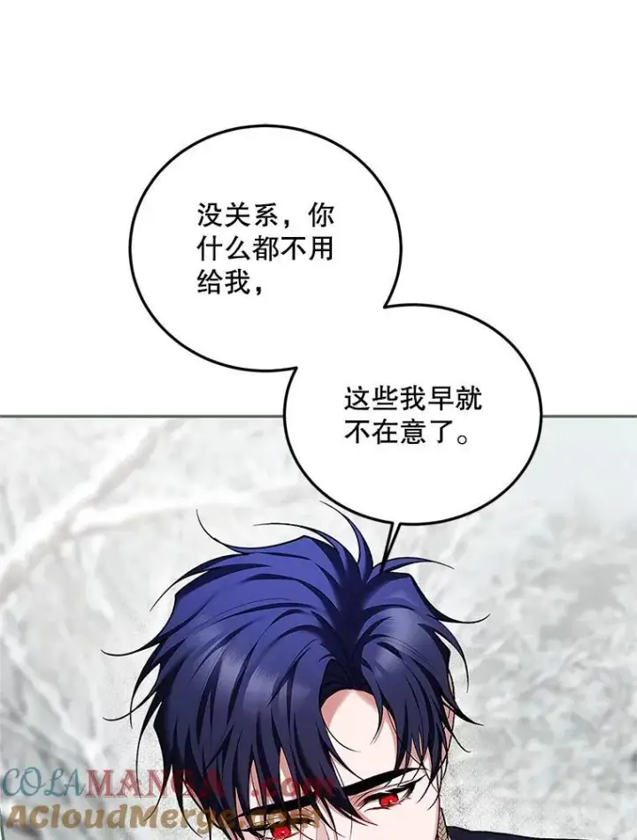《配角时间有限》60.雪落即白图89