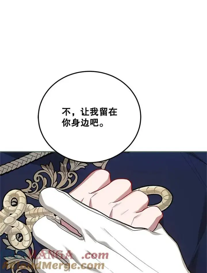 《配角时间有限》60.雪落即白图93