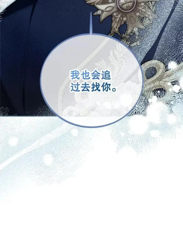 《配角时间有限》60.雪落即白图98