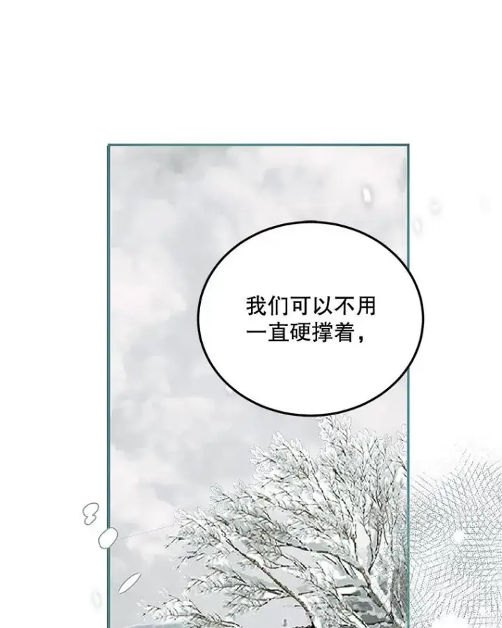 《配角时间有限》60.雪落即白图99