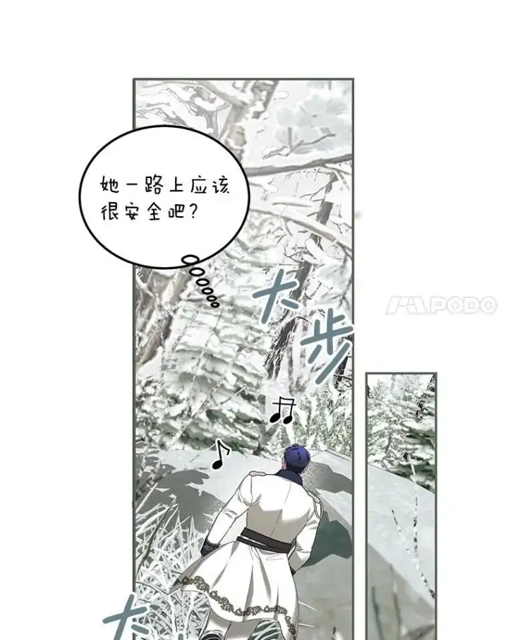 《配角时间有限》58.自由猎途图100