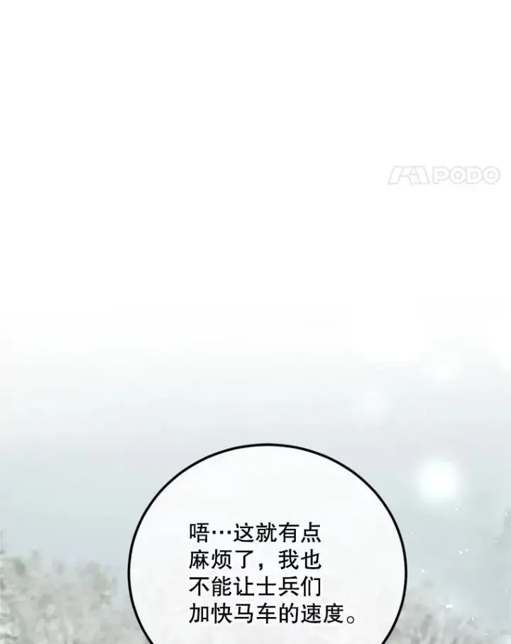 《配角时间有限》58.自由猎途图107