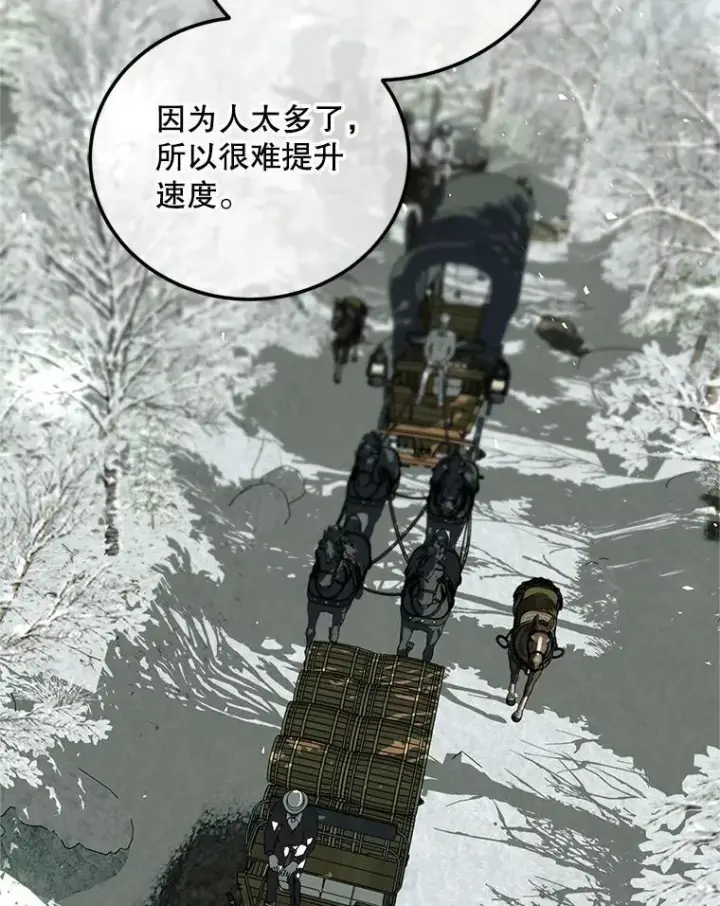 《配角时间有限》58.自由猎途图108