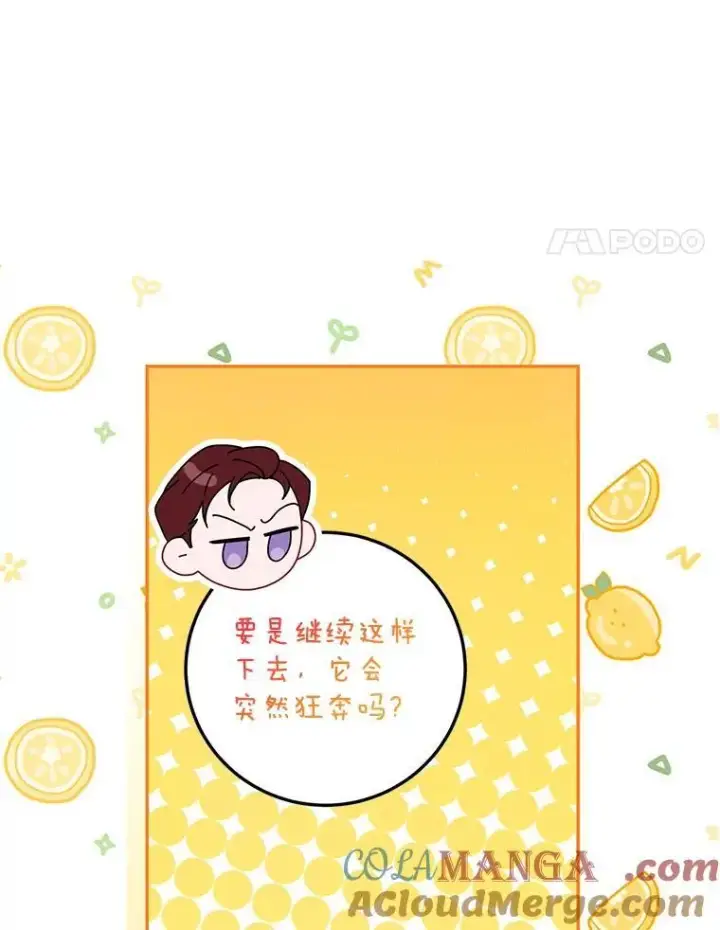 《配角时间有限》58.自由猎途图117