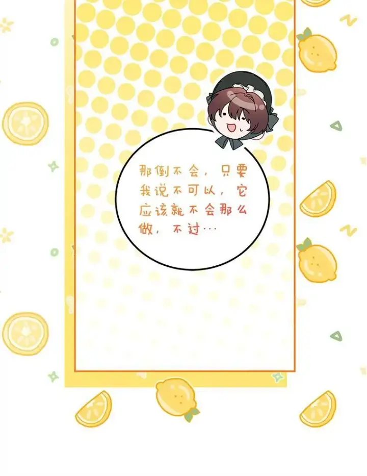 《配角时间有限》58.自由猎途图118