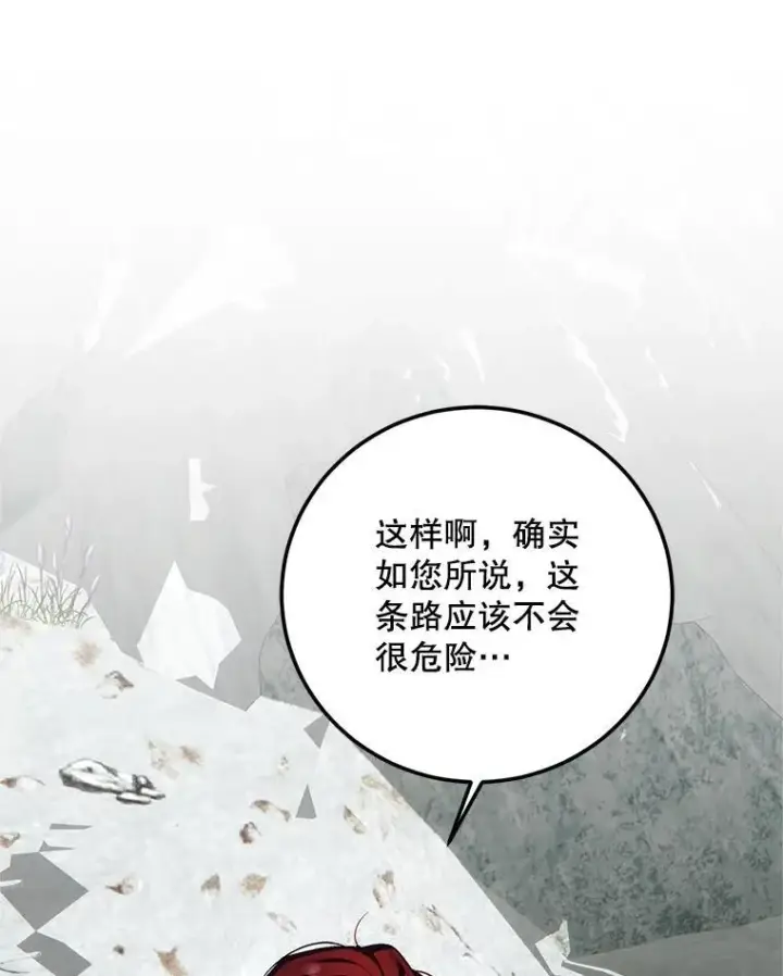 《配角时间有限》58.自由猎途图119