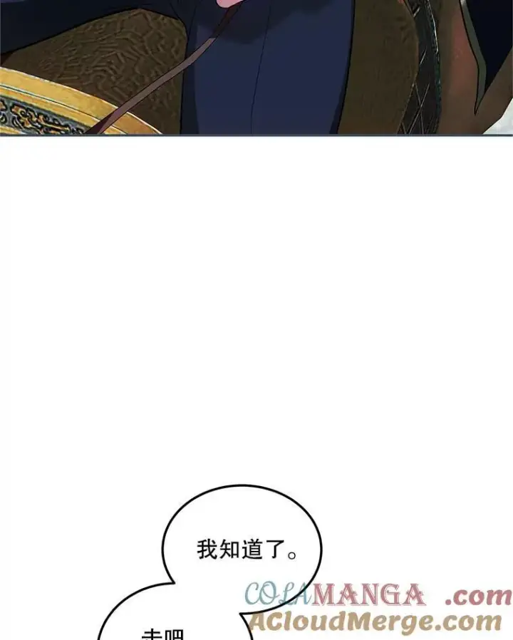 《配角时间有限》58.自由猎途图121