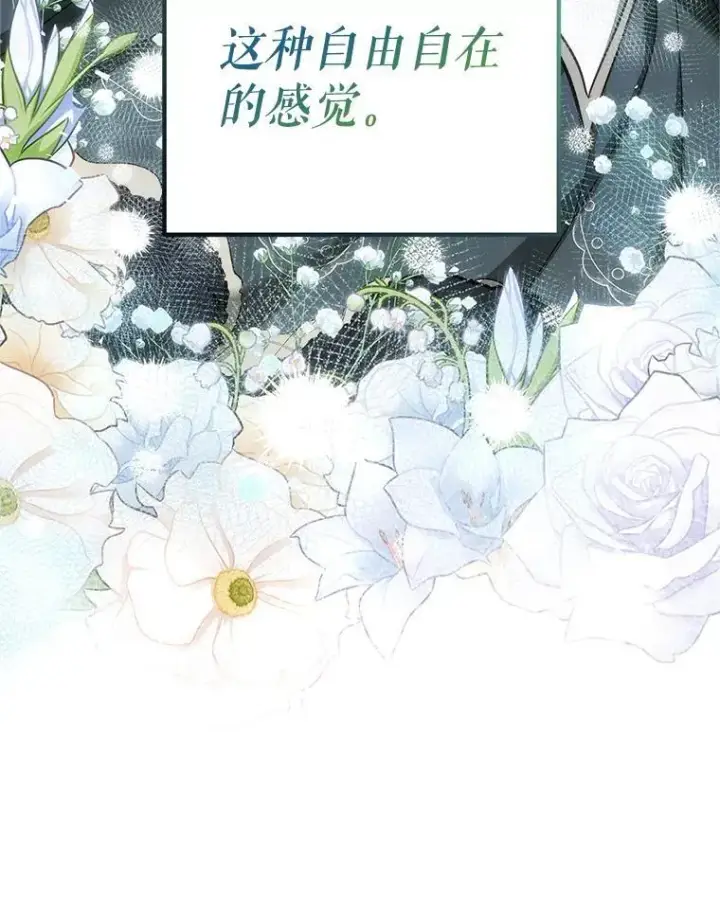 《配角时间有限》58.自由猎途图135