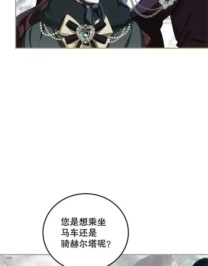 《配角时间有限》58.自由猎途图15