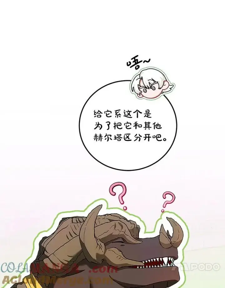 《配角时间有限》58.自由猎途图17
