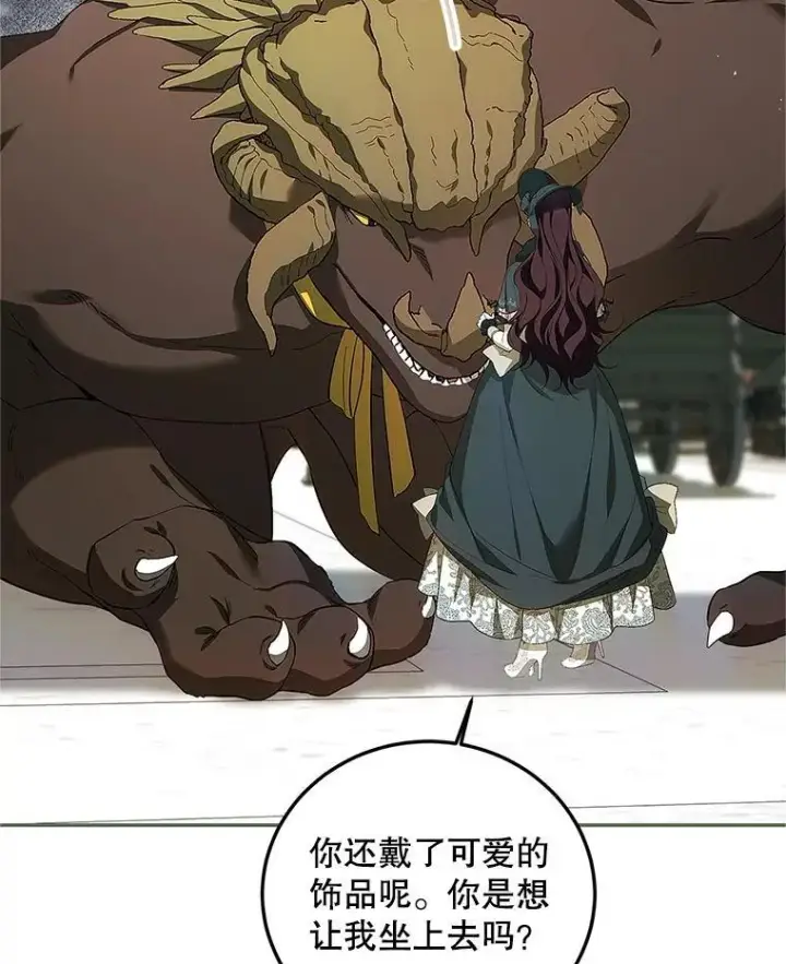 《配角时间有限》58.自由猎途图23