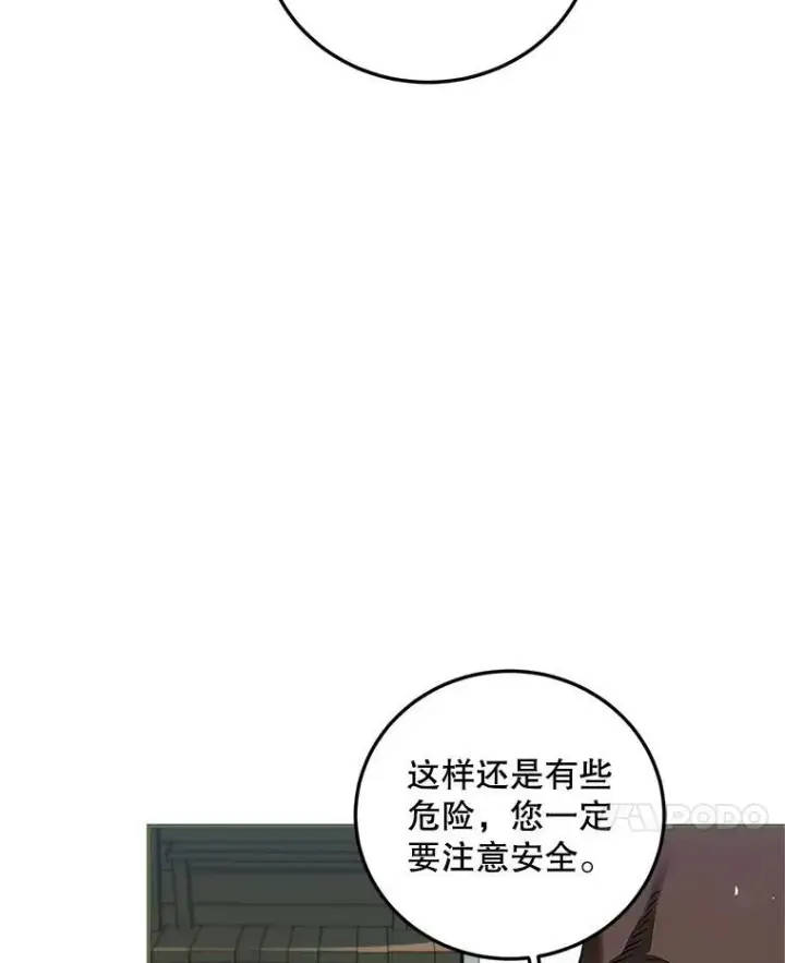 《配角时间有限》58.自由猎途图24