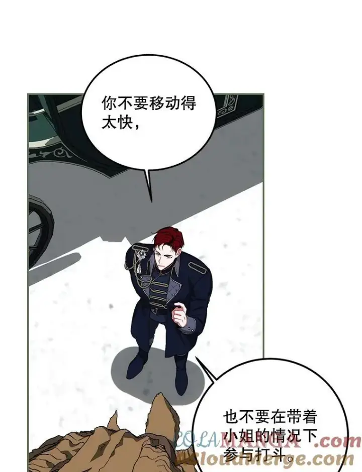 《配角时间有限》58.自由猎途图29