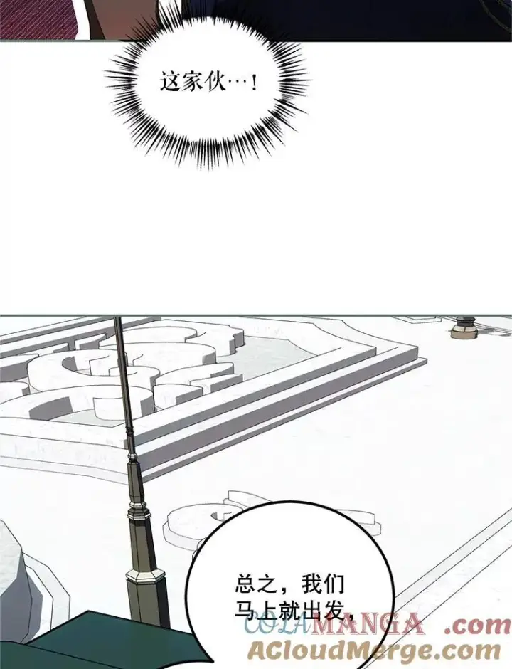 《配角时间有限》58.自由猎途图33