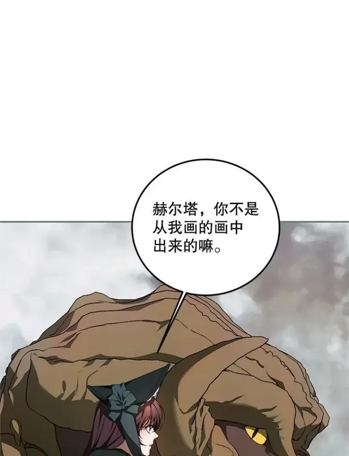 《配角时间有限》58.自由猎途图36
